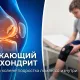 Рассекающий остеохондрит: когда кость в колене подростка ломается изнутри